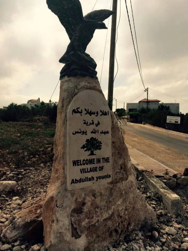 | موسوعة القرى الفلسطينية  | موسوعة القرى الفلسطينية