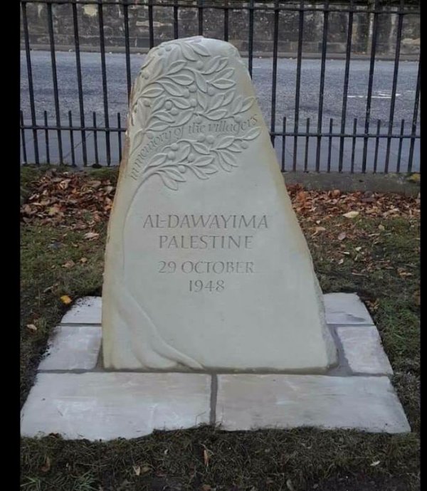 | موسوعة القرى الفلسطينية  | موسوعة القرى الفلسطينية