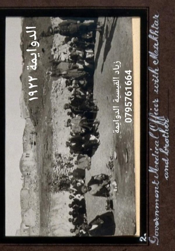 | موسوعة القرى الفلسطينية  | موسوعة القرى الفلسطينية