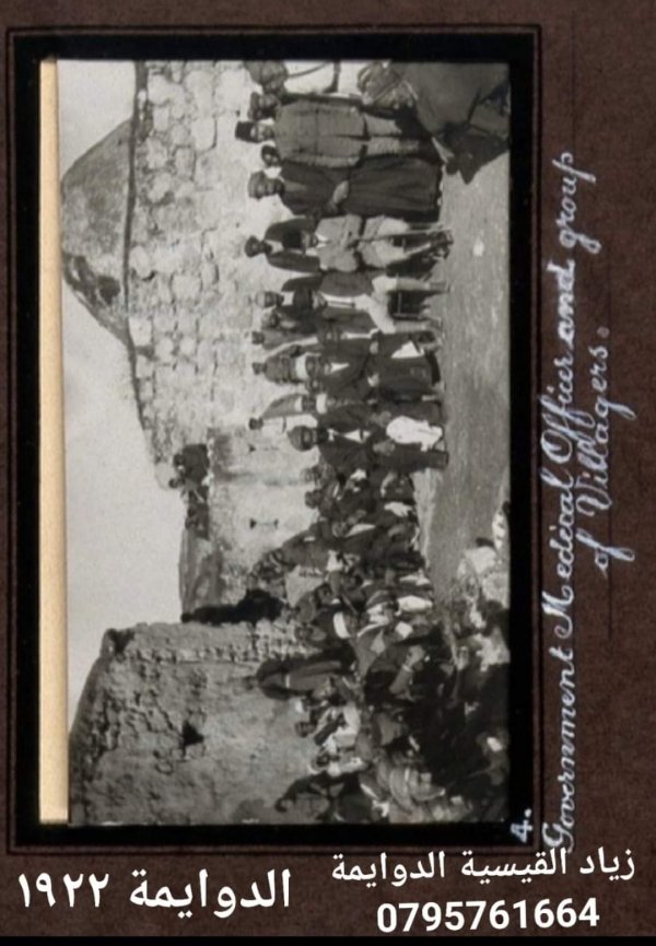 | موسوعة القرى الفلسطينية  | موسوعة القرى الفلسطينية