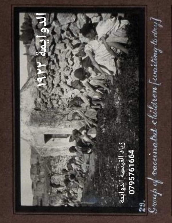 | موسوعة القرى الفلسطينية  | موسوعة القرى الفلسطينية