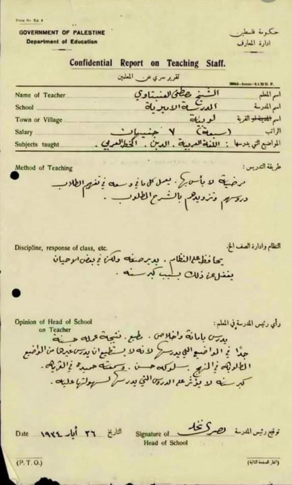 | موسوعة القرى الفلسطينية  | موسوعة القرى الفلسطينية