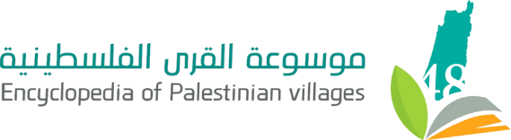 موسوعة القرى الفلسطينية