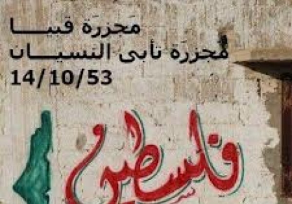 | موسوعة القرى الفلسطينية  | موسوعة القرى الفلسطينية