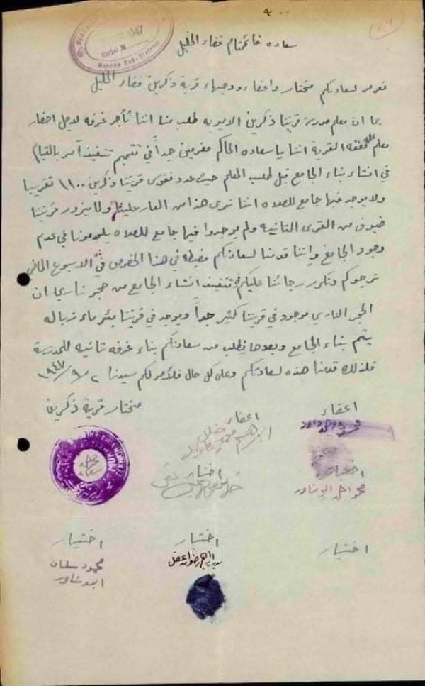 | موسوعة القرى الفلسطينية  | موسوعة القرى الفلسطينية