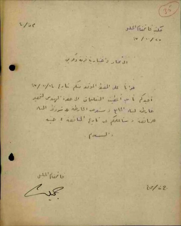 | موسوعة القرى الفلسطينية  | موسوعة القرى الفلسطينية