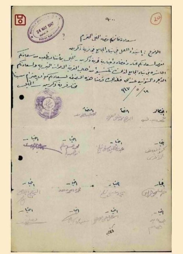 | موسوعة القرى الفلسطينية  | موسوعة القرى الفلسطينية