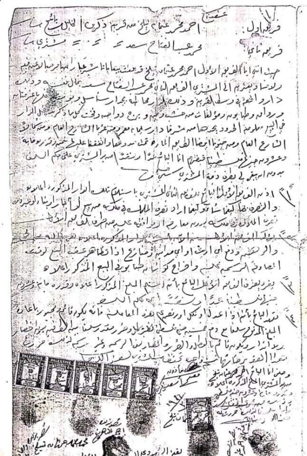 | موسوعة القرى الفلسطينية  | موسوعة القرى الفلسطينية