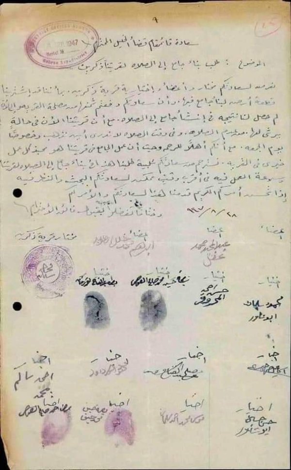 | موسوعة القرى الفلسطينية  | موسوعة القرى الفلسطينية