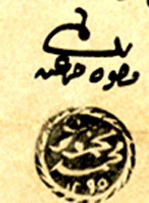 مِن وُجوه وأعيان بلدة (جَمّاعين؛ نابلس) و(أختامهم).. في العام 1892، الباحث محمد رفيع مِن وُجوه وأعيان بلدة (جَمّاعين؛ نابلس) و(أختامهم).. في العام 1892، الباحث محمد رفيع
