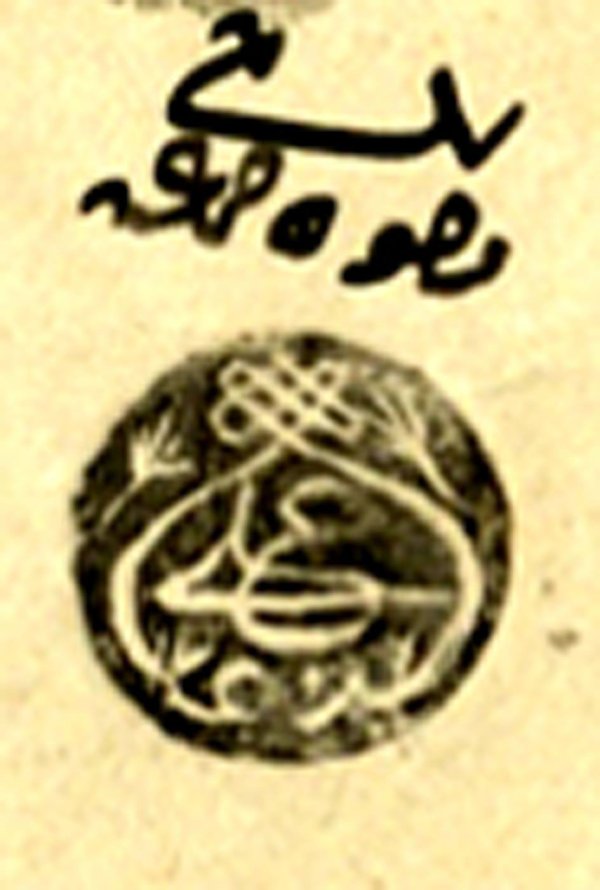 مِن وُجوه وأعيان بلدة (جَمّاعين؛ نابلس) و(أختامهم).. في العام 1892، الباحث محمد رفيع مِن وُجوه وأعيان بلدة (جَمّاعين؛ نابلس) و(أختامهم).. في العام 1892، الباحث محمد رفيع