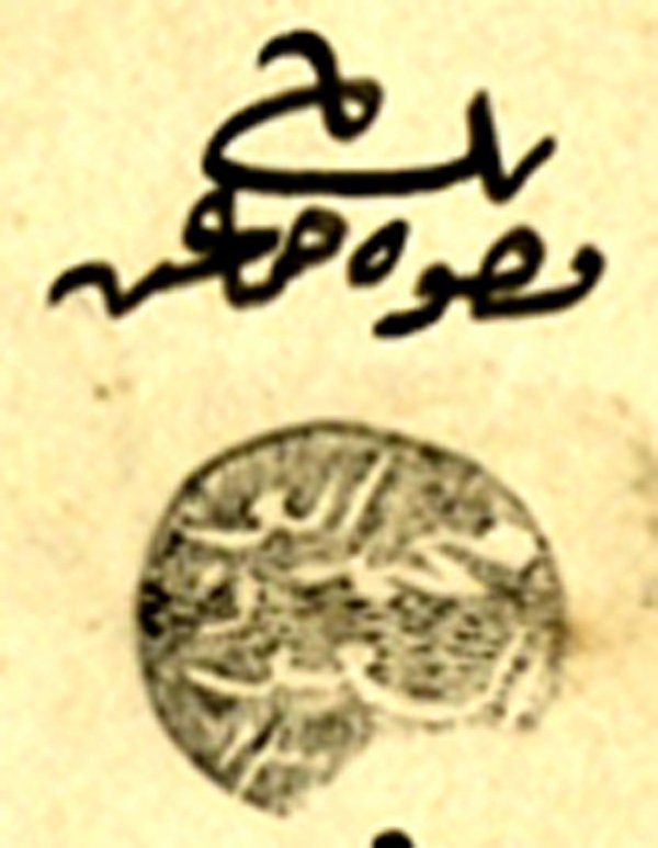 مِن وُجوه وأعيان بلدة (جَمّاعين؛ نابلس) و(أختامهم).. في العام 1892، الباحث محمد رفيع مِن وُجوه وأعيان بلدة (جَمّاعين؛ نابلس) و(أختامهم).. في العام 1892، الباحث محمد رفيع