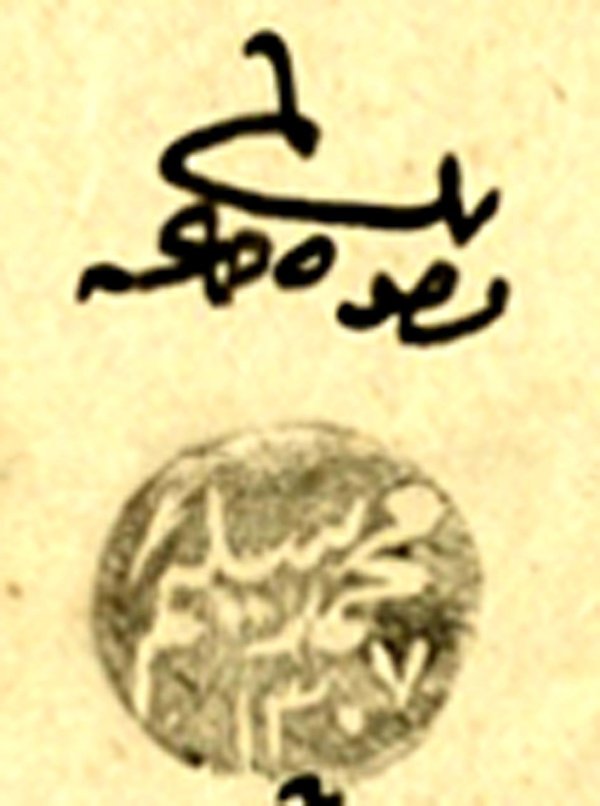 مِن وُجوه وأعيان بلدة (جَمّاعين؛ نابلس) و(أختامهم).. في العام 1892، الباحث محمد رفيع مِن وُجوه وأعيان بلدة (جَمّاعين؛ نابلس) و(أختامهم).. في العام 1892، الباحث محمد رفيع