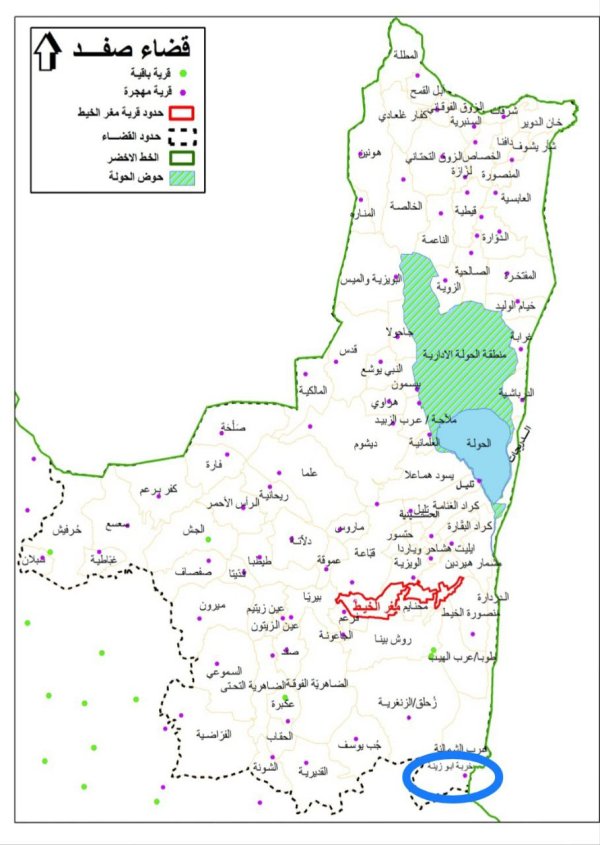 | موسوعة القرى الفلسطينية  | موسوعة القرى الفلسطينية
