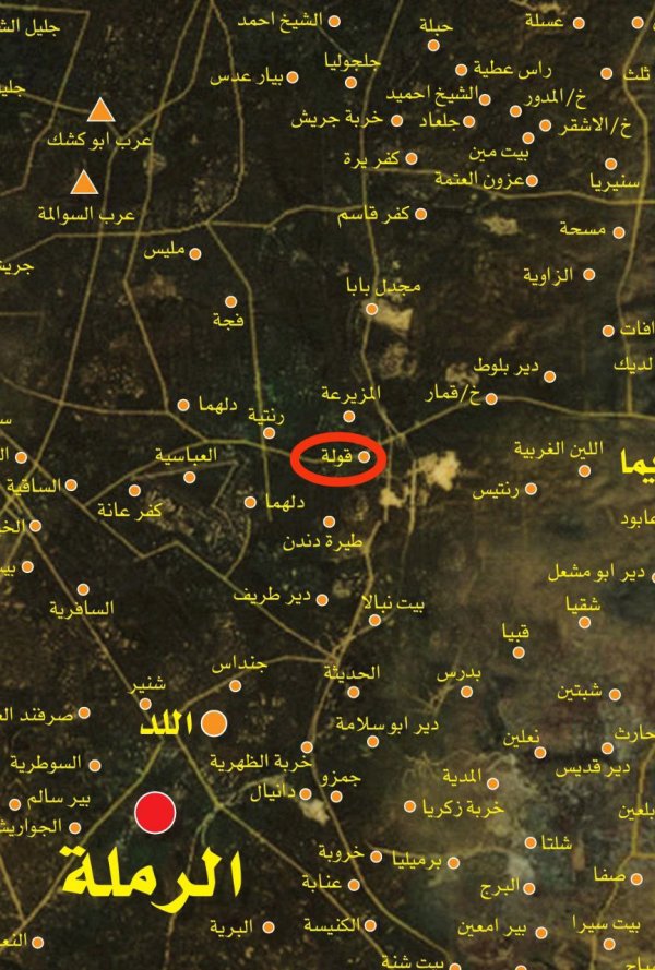 | موسوعة القرى الفلسطينية  | موسوعة القرى الفلسطينية