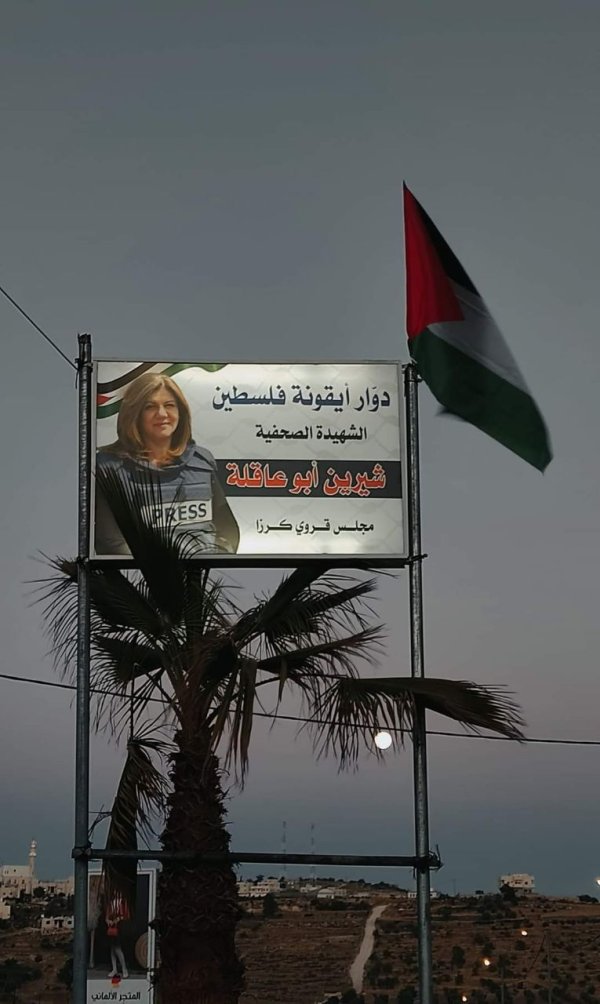 | موسوعة القرى الفلسطينية  | موسوعة القرى الفلسطينية