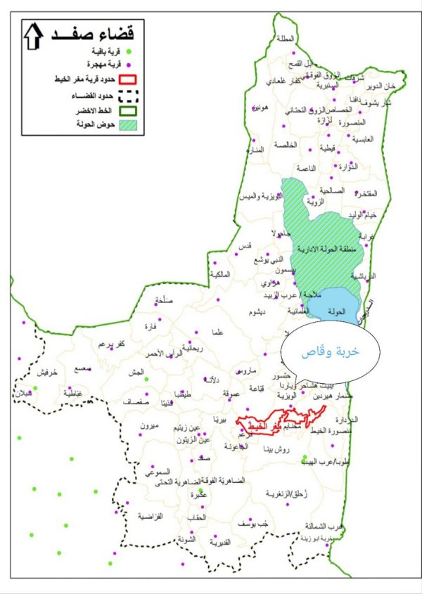  | موسوعة القرى الفلسطينية