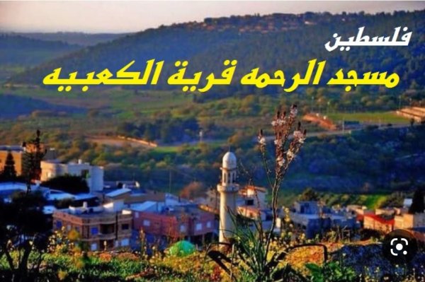 | موسوعة القرى الفلسطينية  | موسوعة القرى الفلسطينية
