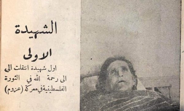 قرية عزون / قلقيلية