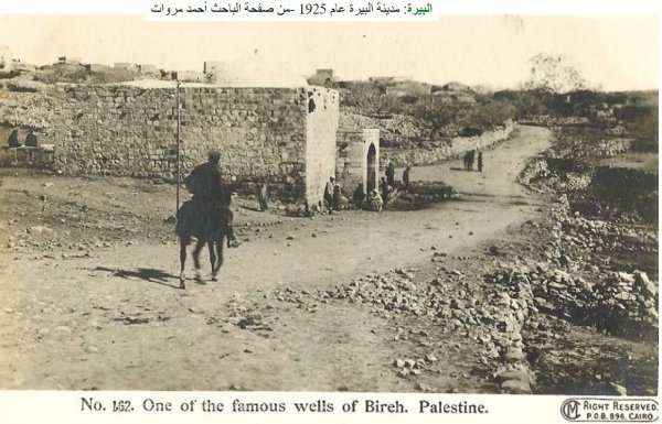 | موسوعة القرى الفلسطينية  | موسوعة القرى الفلسطينية