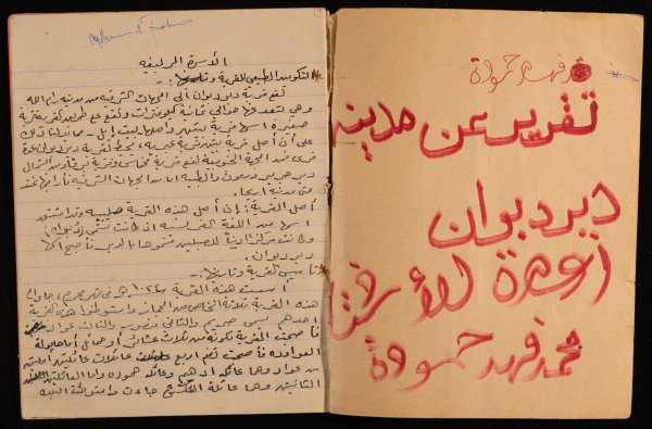 | موسوعة القرى الفلسطينية  | موسوعة القرى الفلسطينية