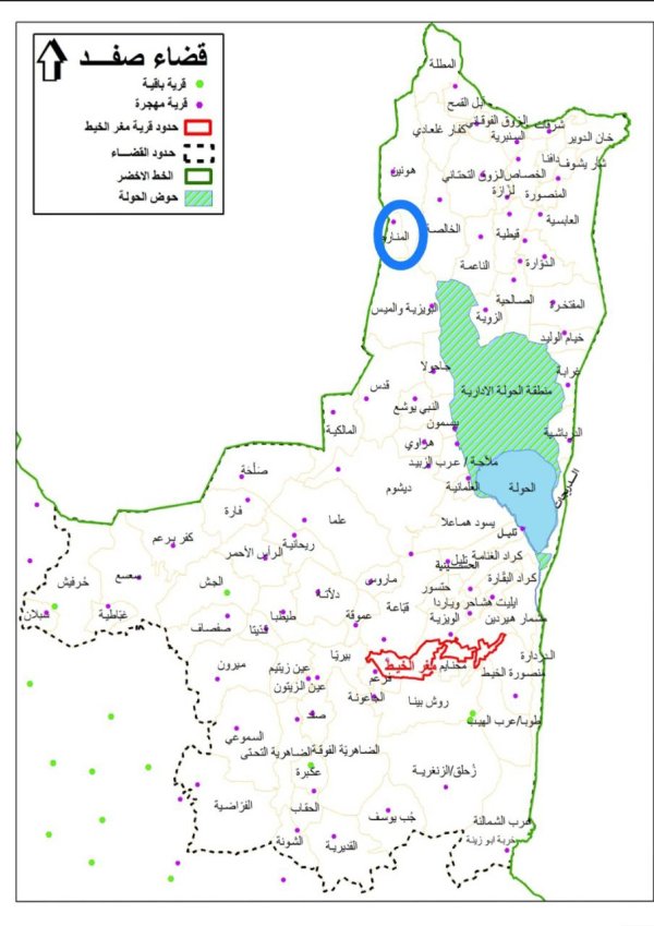| موسوعة القرى الفلسطينية  | موسوعة القرى الفلسطينية