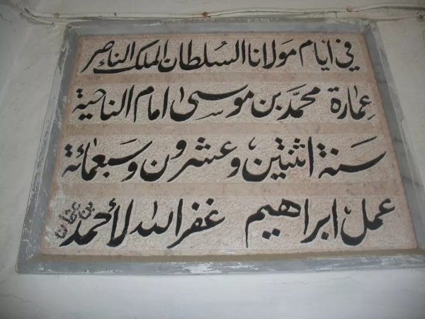 تاريخ بناء المسجد/قرية حجه