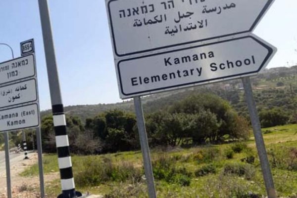 | موسوعة القرى الفلسطينية  | موسوعة القرى الفلسطينية