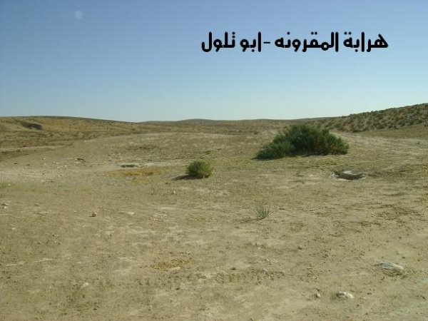 قرية أبو تلول/ بئر السبع