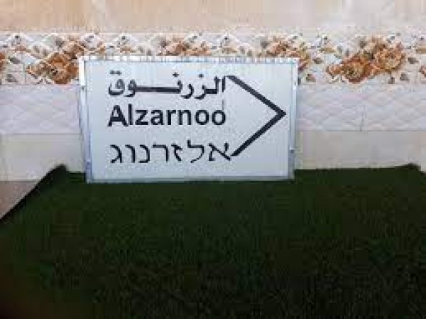  | موسوعة القرى الفلسطينية