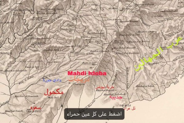 قرية مكحول / بئر السبع