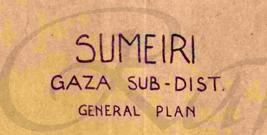 تسجيل (أراضي الدولة) و(الأراضي الأميرية) في (منطقة السميري؛ قضاء غزة؛ فلسطين) في العام 1947، نقلًا عن الباحث محمد رفيع تسجيل (أراضي الدولة) و(الأراضي الأميرية) في (منطقة السميري؛ قضاء غزة؛ فلسطين) في العام 1947، نقلًا عن الباحث محمد رفيع