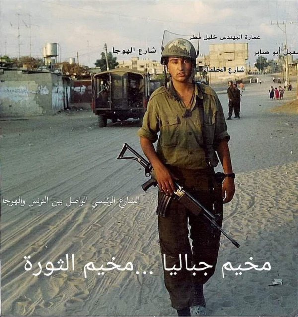 صور نادرة قديمة من مخيم جباليا، نقلاً عن صفحة معكسر جباليا على فيسبوك