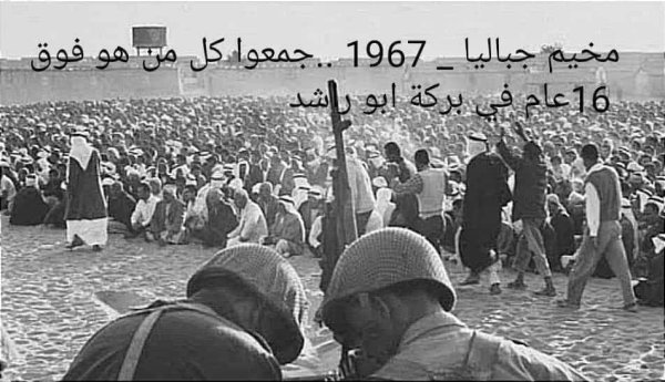 صور نادرة قديمة من مخيم جباليا، نقلاً عن صفحة معكسر جباليا على فيسبوك