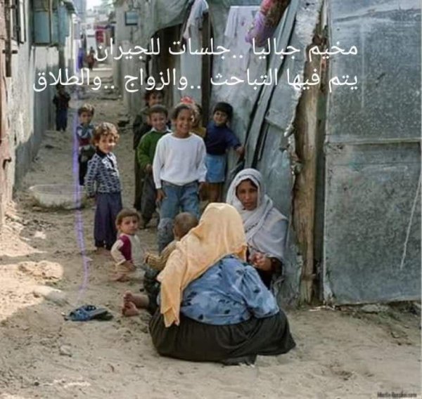 صور نادرة قديمة من مخيم جباليا، نقلاً عن صفحة معكسر جباليا على فيسبوك