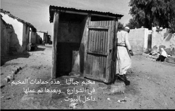 صور نادرة قديمة من مخيم جباليا، نقلاً عن صفحة معكسر جباليا على فيسبوك