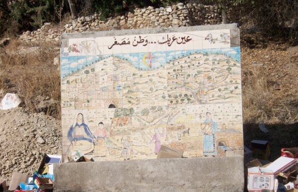 جدارية في قرية عين عريك التابعة لمحافظة رام الله