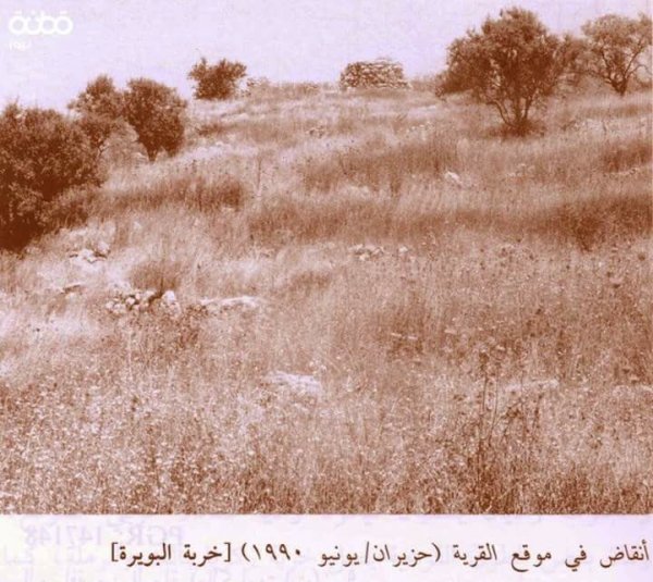 | موسوعة القرى الفلسطينية  | موسوعة القرى الفلسطينية