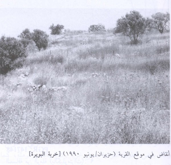 | موسوعة القرى الفلسطينية  | موسوعة القرى الفلسطينية