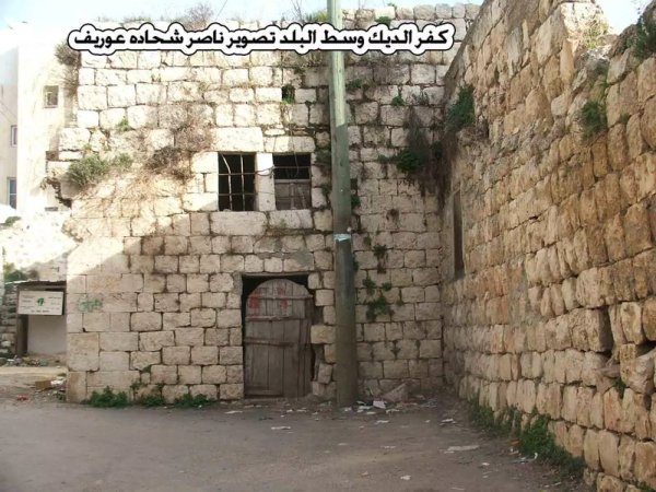  | موسوعة القرى الفلسطينية