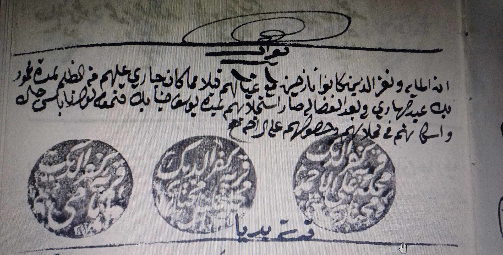  | موسوعة القرى الفلسطينية