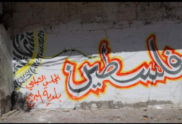  | موسوعة القرى الفلسطينية