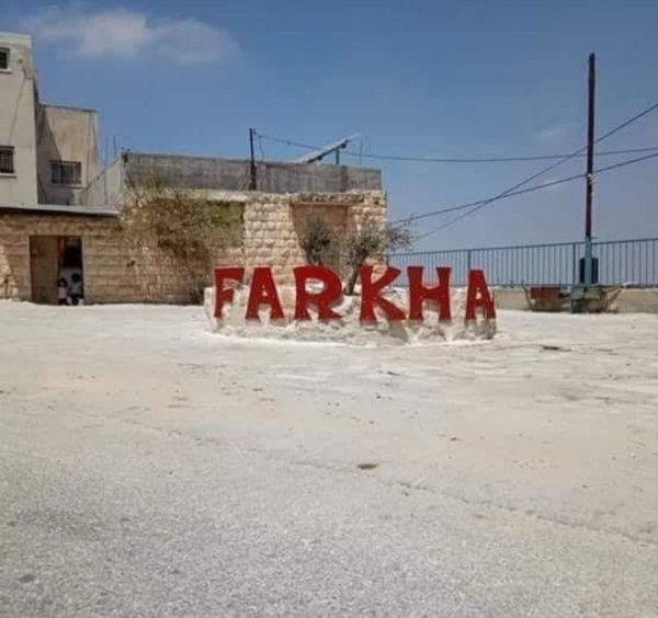  | موسوعة القرى الفلسطينية