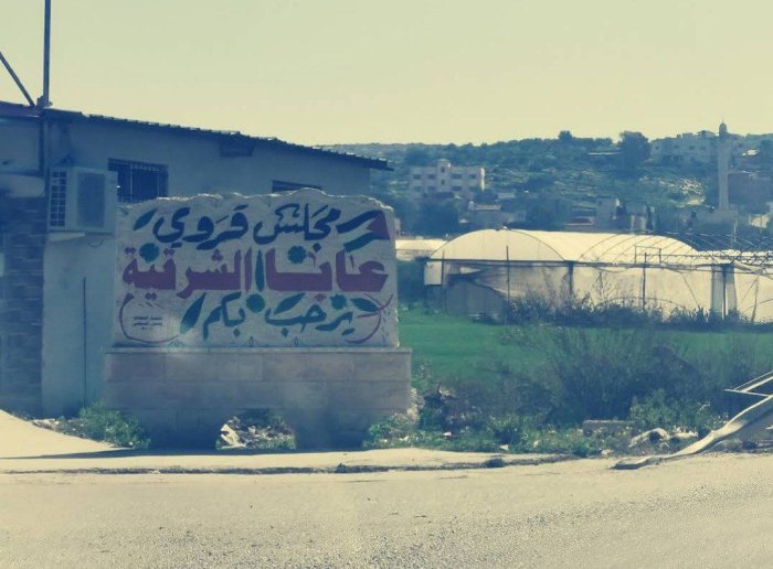 عَابَا الشَرْقيِّة/ وادي الضَبِع  | موسوعة القرى الفلسطينية