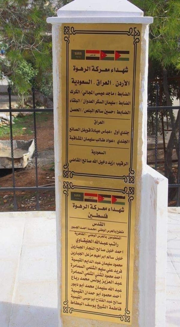  | موسوعة القرى الفلسطينية