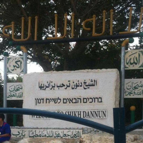  | موسوعة القرى الفلسطينية