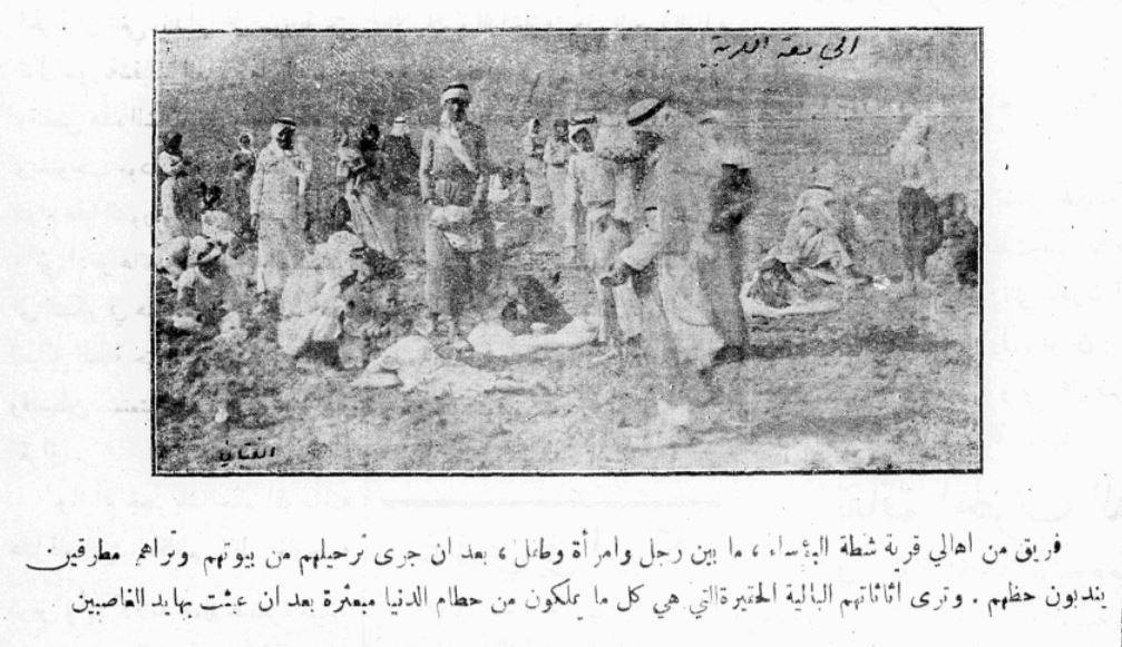 قرية شطة / بيان: موسوعة القرى الفلسطينية