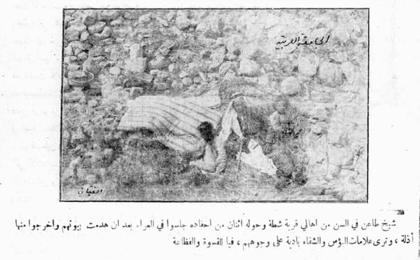 قرية شطة / بيان: موسوعة القرى الفلسطينية