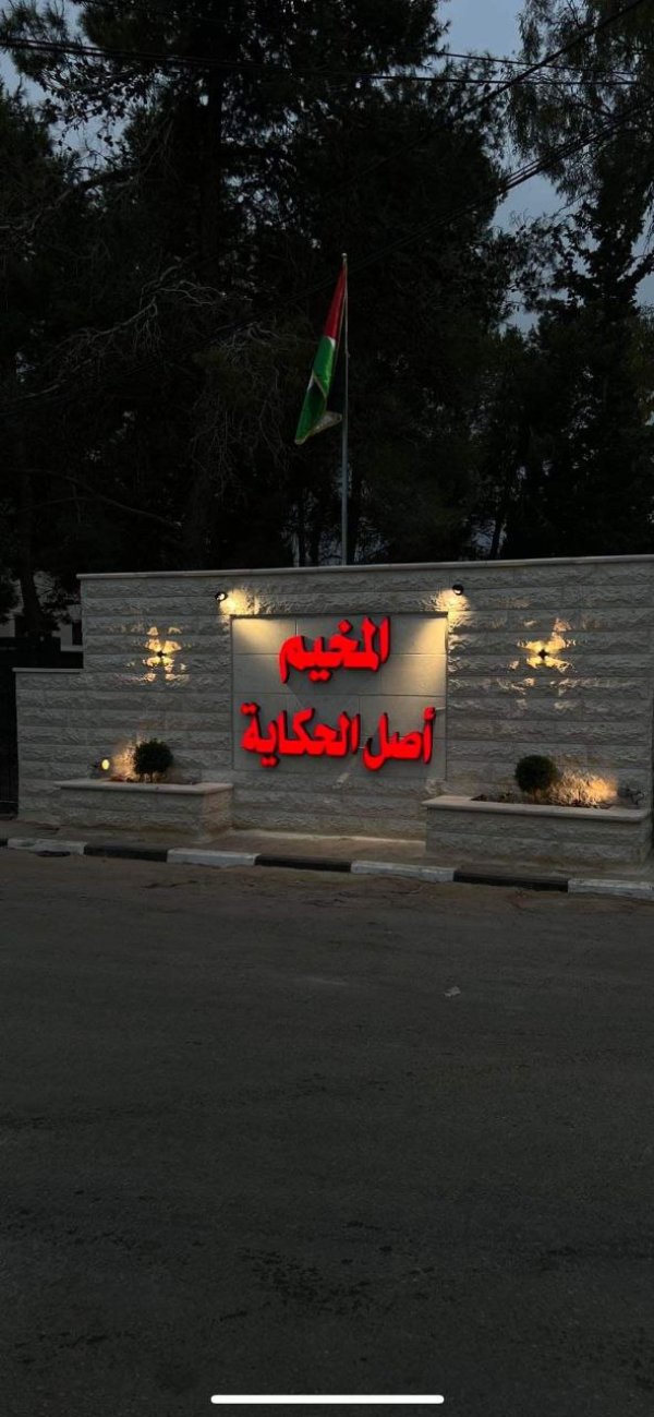  | موسوعة القرى الفلسطينية