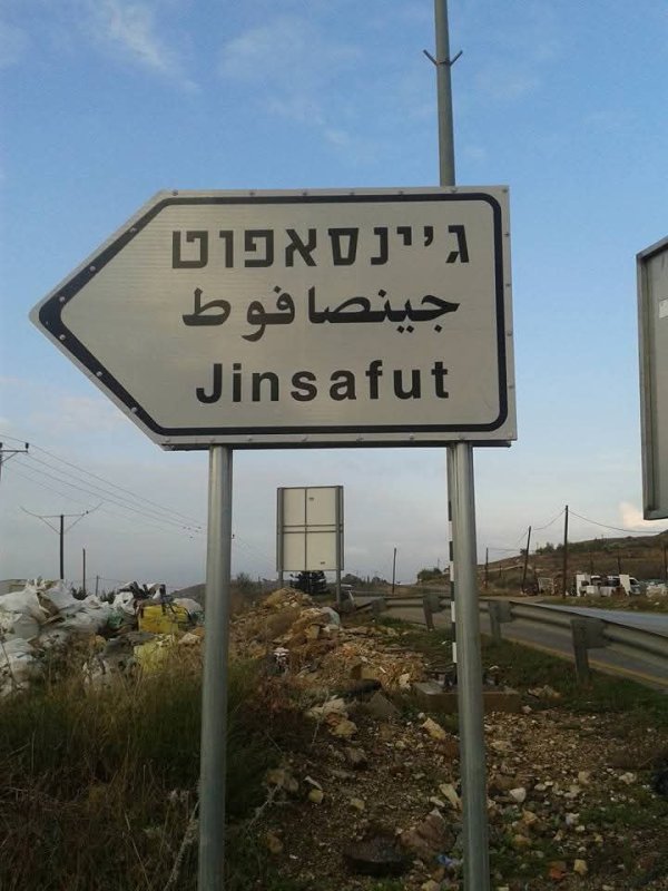  | موسوعة القرى الفلسطينية